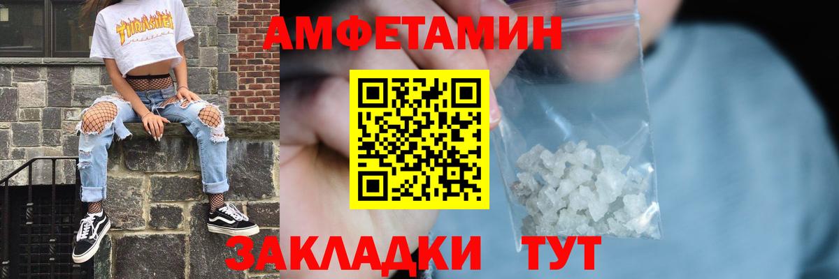 Amphetamine 98%  Amphetamine  Полысаево  Вход с VPN 