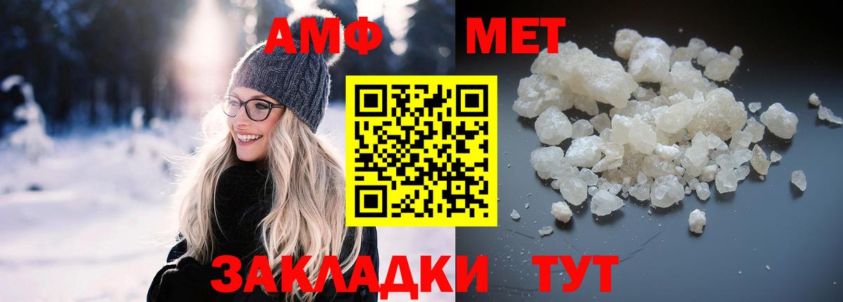 АМФЕТАМИН VHQ Полысаево