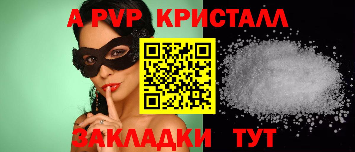 Alpha PVP мука Полысаево