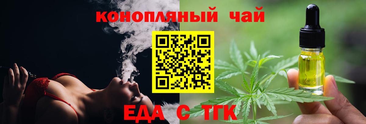 Полысаево  Печенье с ТГК марихуана  Вход с VPN 