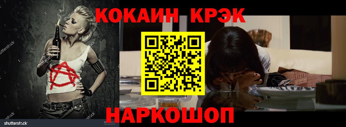 Полысаево  КОКАИН  Вход с VPN  COCAIN Колумбийский  COCAIN 98% 