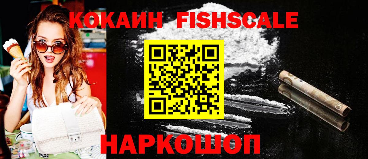 Cocaine VHQ Полысаево
