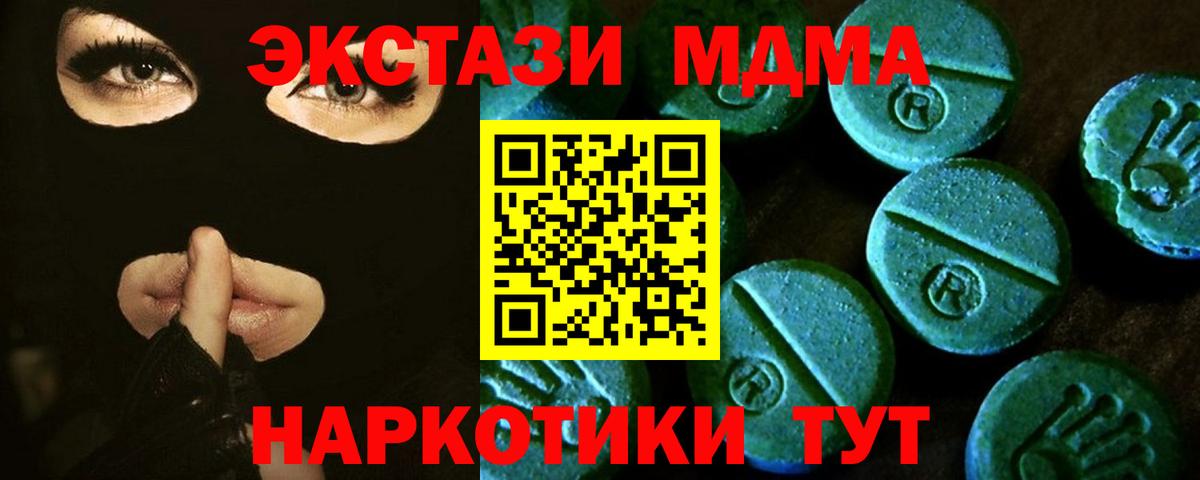 Полысаево  ЭКСТАЗИ VHQ  Экстази  гидра зеркало  Экстази диски  Вход с VPN 