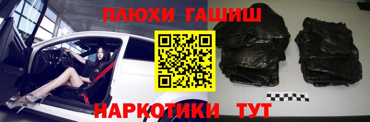 ГАШ ice o lator Полысаево