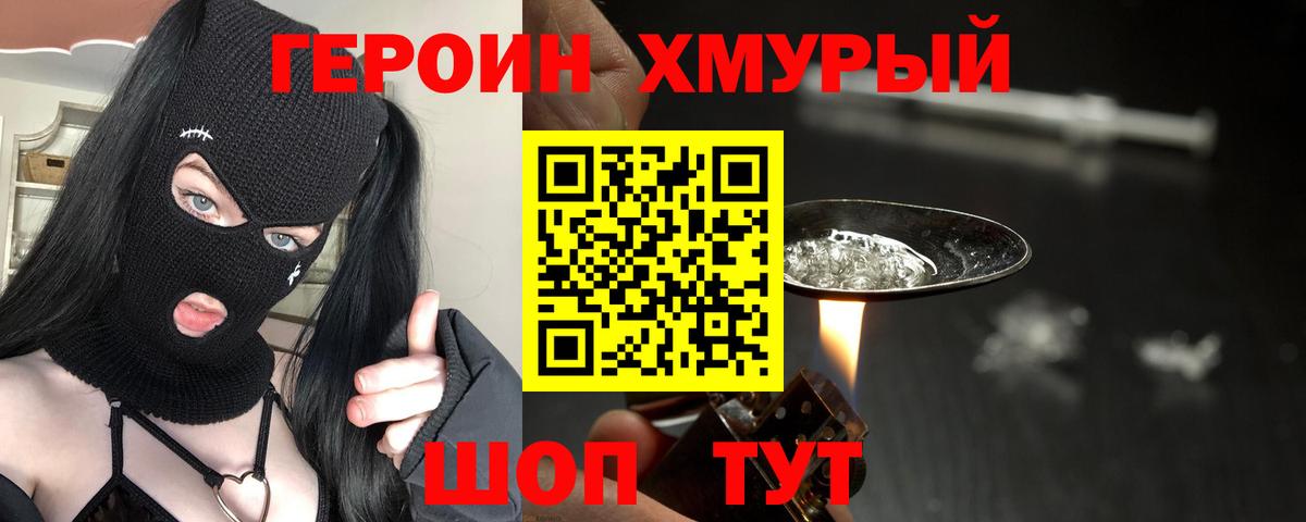Героин  Героин белый  Вход с VPN  Полысаево 