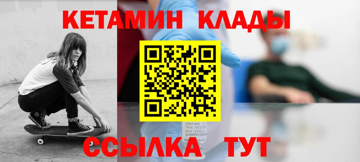 Кетамин ketamine  Вход с VPN  Кетамин ketamine  Полысаево 