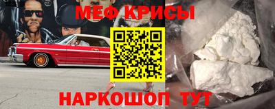 меф Свободный