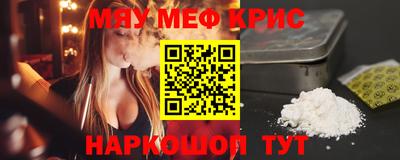 мефедрон мука Севастополь