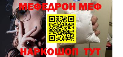 меф Свободный