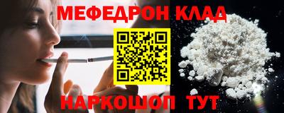 мефедрон мука Севастополь