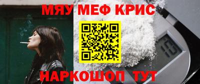 мефедрон мука Севастополь