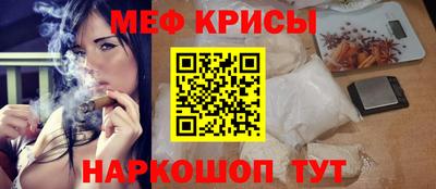 меф Свободный