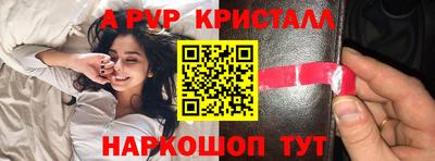 меф Свободный