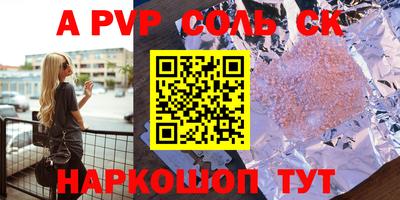сатива Северобайкальск