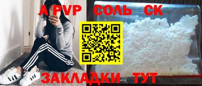 сатива Северобайкальск