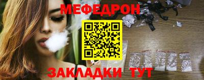 меф Свободный