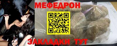 мефедрон мука Севастополь