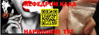меф Свободный