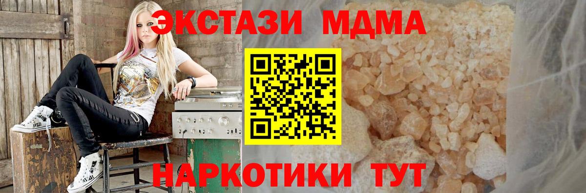 МДМА  Вход с VPN  Полысаево  MDMA Molly 