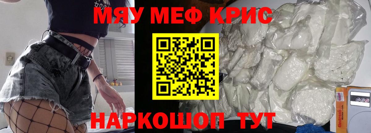 Мефедрон 4 MMC  Меф  Вход с VPN  Полысаево  МЕФ VHQ 