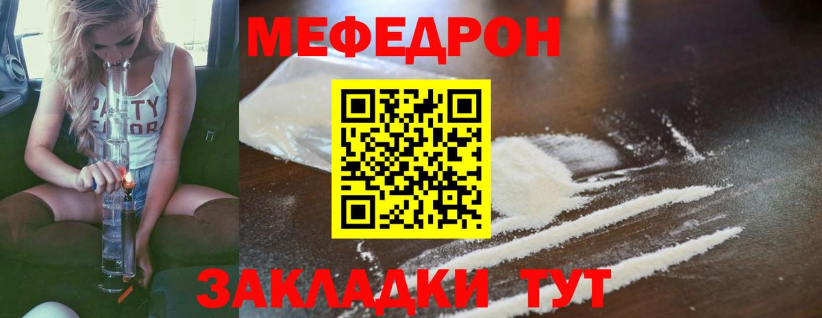 Мефедрон Полысаево