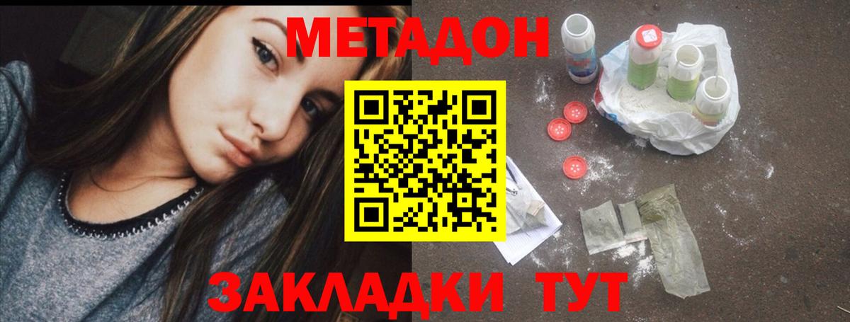 МЕТАДОН мёд  МЕТАДОН кристалл  Вход с VPN  Полысаево 