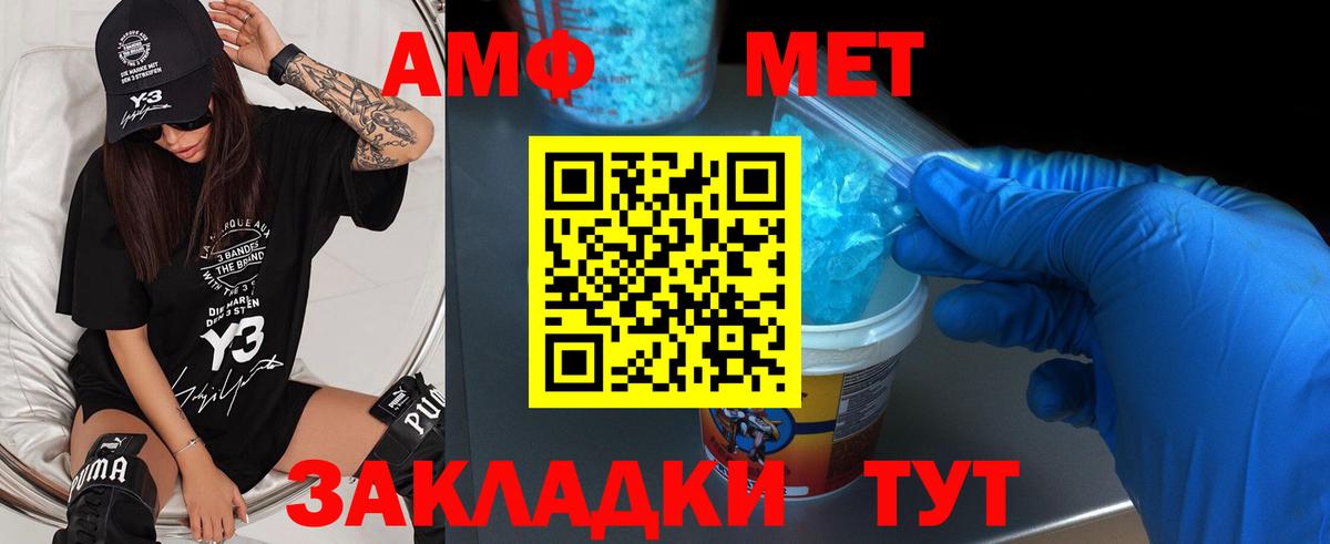 Первитин Methamphetamine  Первитин Methamphetamine  Вход с VPN  Полысаево 
